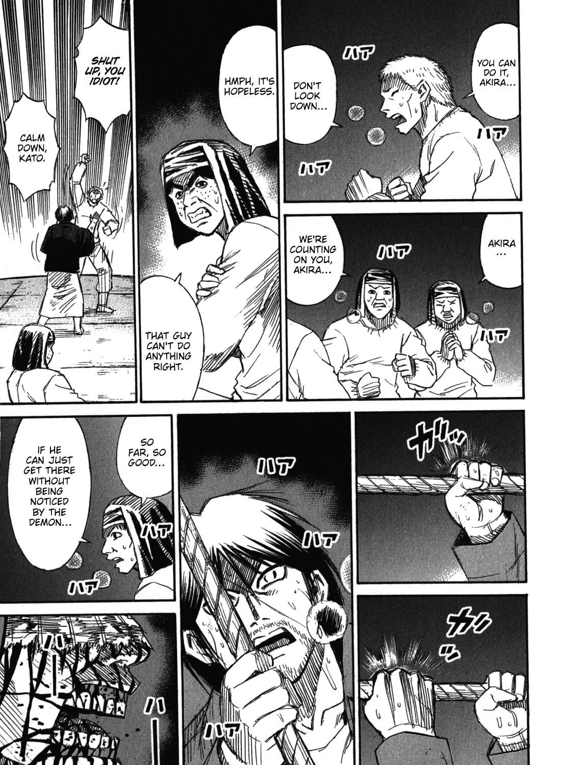 Higanjima - Saigo no 47 Hiai Chapter 78 page 5 - 