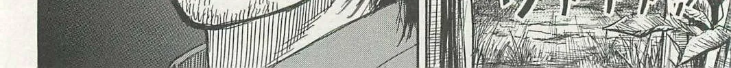 Higanjima - Saigo no 47 Hiai Chapter 8 page 4 - 