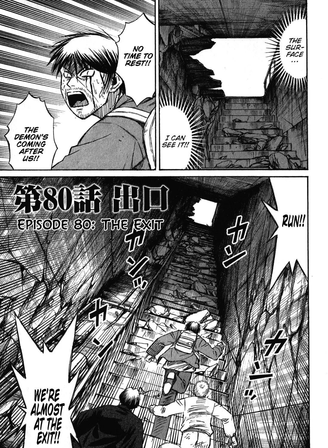 Higanjima - Saigo no 47 Hiai Chapter 80 page 3 - 