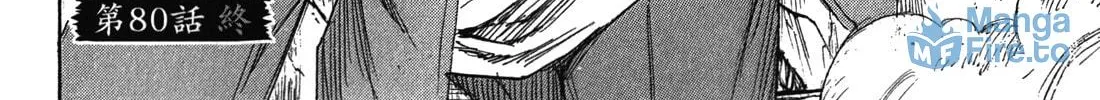 Higanjima - Saigo no 47 Hiai Chapter 80 page 42 - 