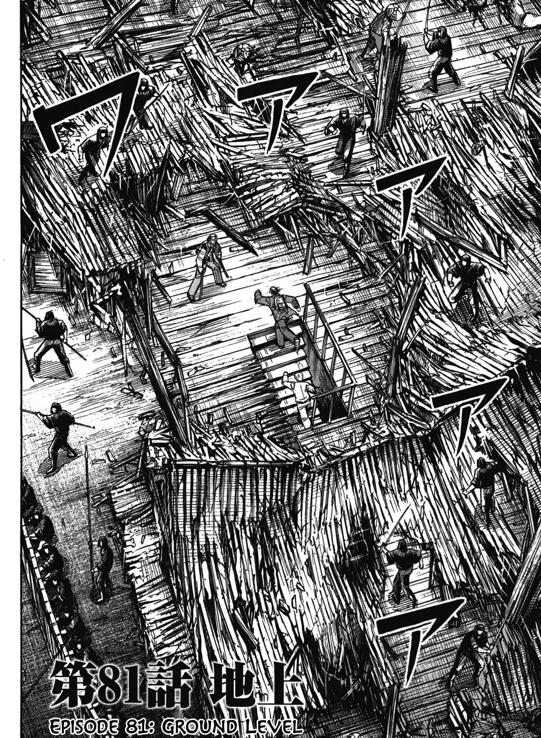Higanjima - Saigo no 47 Hiai Chapter 81 page 3 - 