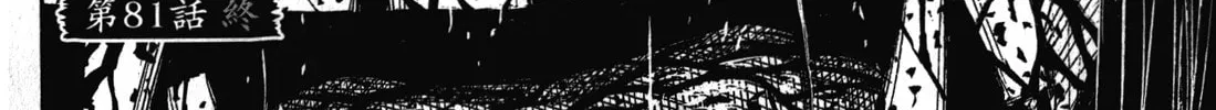 Higanjima - Saigo no 47 Hiai Chapter 81 page 40 - 