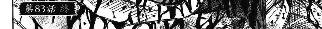 Higanjima - Saigo no 47 Hiai Chapter 83 page 38 - 