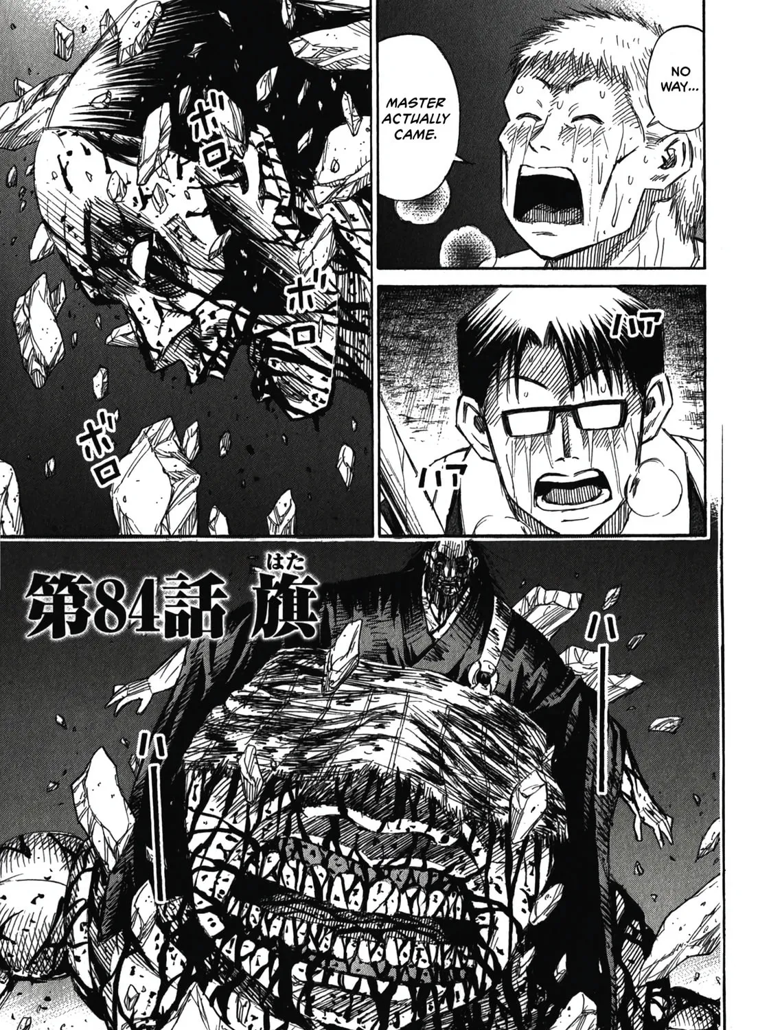 Higanjima - Saigo no 47 Hiai Chapter 84 page 1 - 
