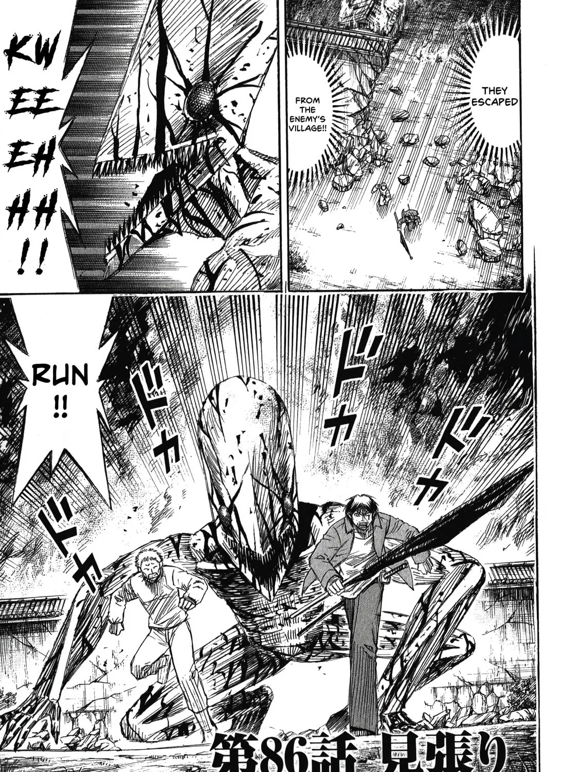 Higanjima - Saigo no 47 Hiai Chapter 86 page 1 - 