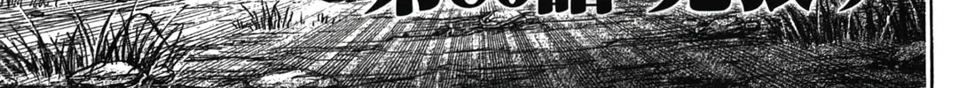 Higanjima - Saigo no 47 Hiai Chapter 86 page 2 - 