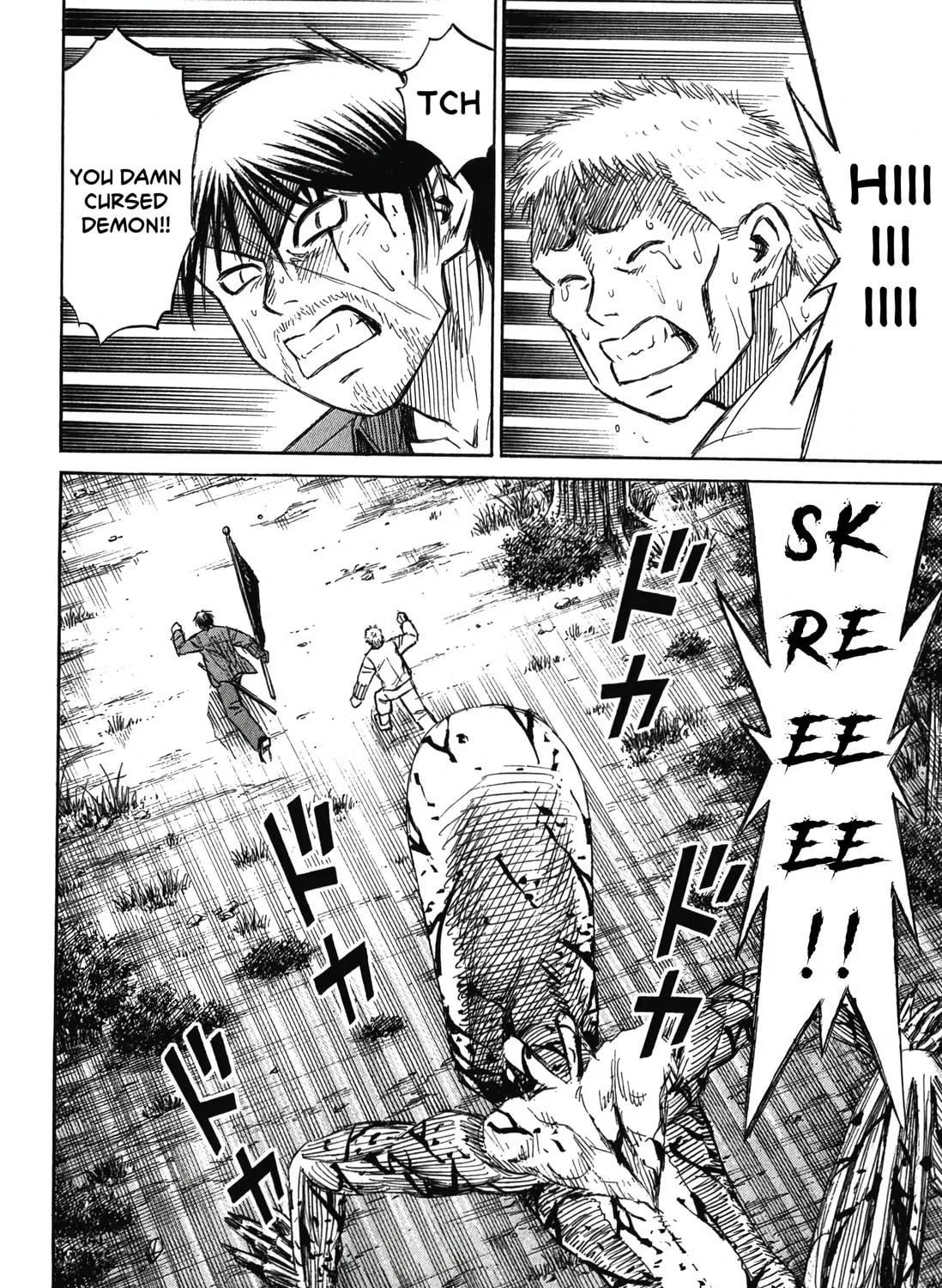 Higanjima - Saigo no 47 Hiai Chapter 86 page 3 - 
