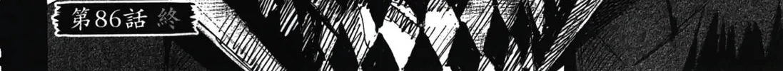 Higanjima - Saigo no 47 Hiai Chapter 86 page 37 - 
