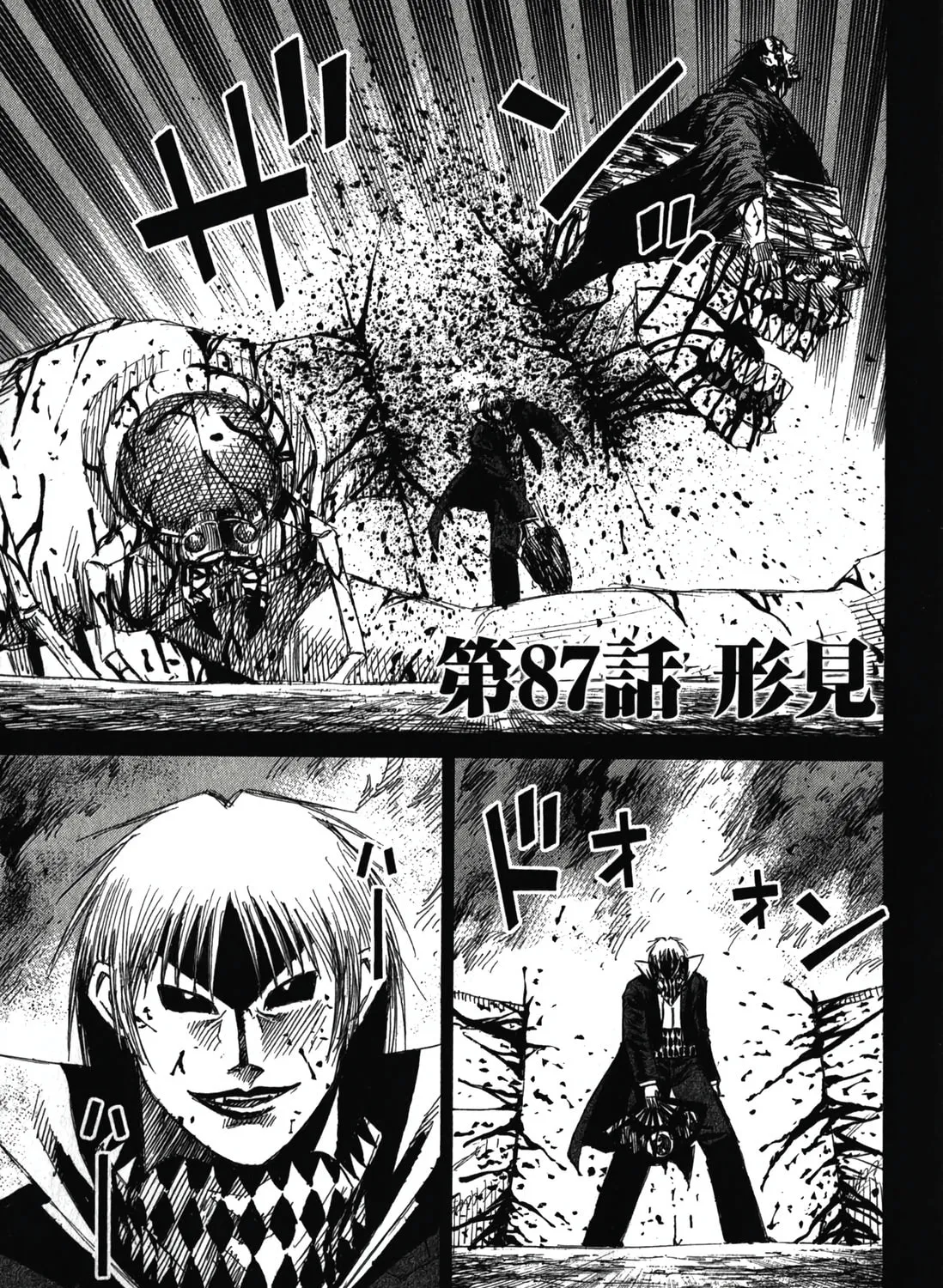 Higanjima - Saigo no 47 Hiai Chapter 87 page 1 - 