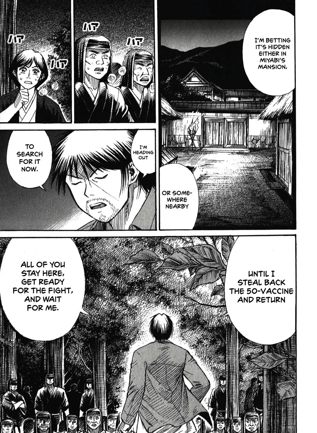 Higanjima - Saigo no 47 Hiai Chapter 87 page 33 - 