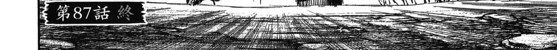 Higanjima - Saigo no 47 Hiai Chapter 87 page 40 - 