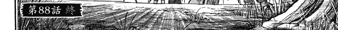 Higanjima - Saigo no 47 Hiai Chapter 88 page 40 - 