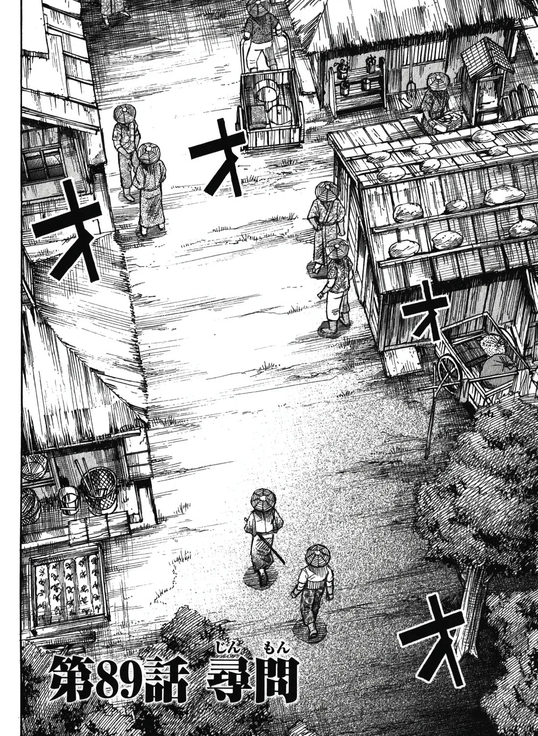 Higanjima - Saigo no 47 Hiai Chapter 89 page 3 - 