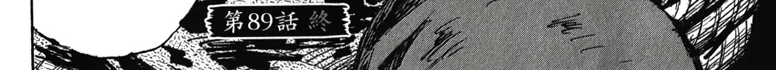 Higanjima - Saigo no 47 Hiai Chapter 89 page 40 - 