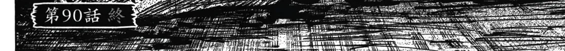 Higanjima - Saigo no 47 Hiai Chapter 90 page 40 - 