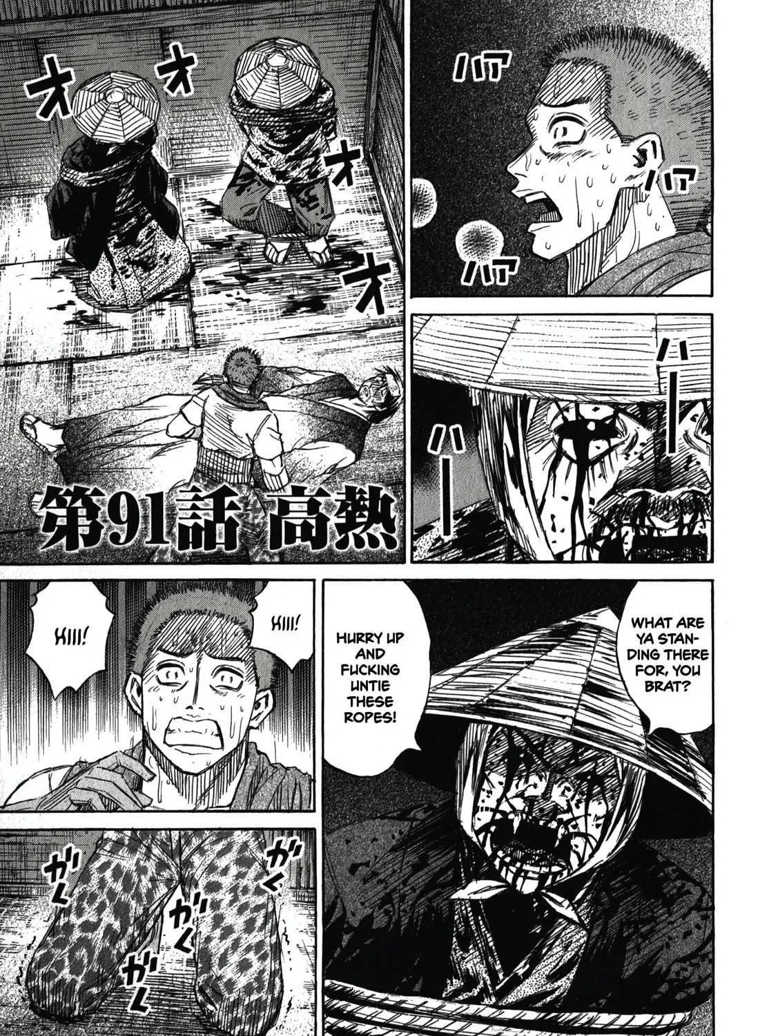 Higanjima - Saigo no 47 Hiai Chapter 91 page 1 - 