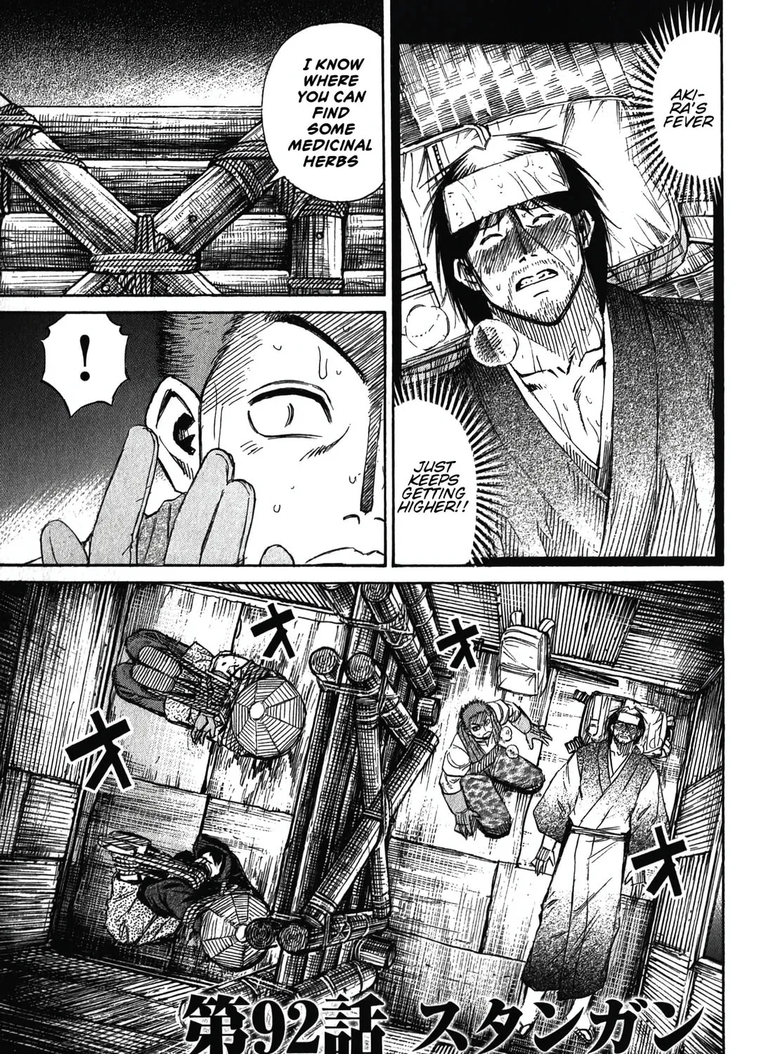 Higanjima - Saigo no 47 Hiai Chapter 92 page 1 - 