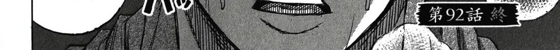 Higanjima - Saigo no 47 Hiai Chapter 92 page 40 - 