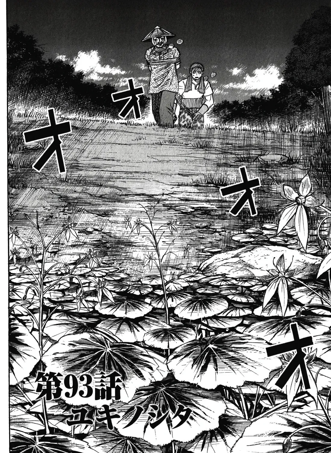 Higanjima - Saigo no 47 Hiai Chapter 93 page 12 - 