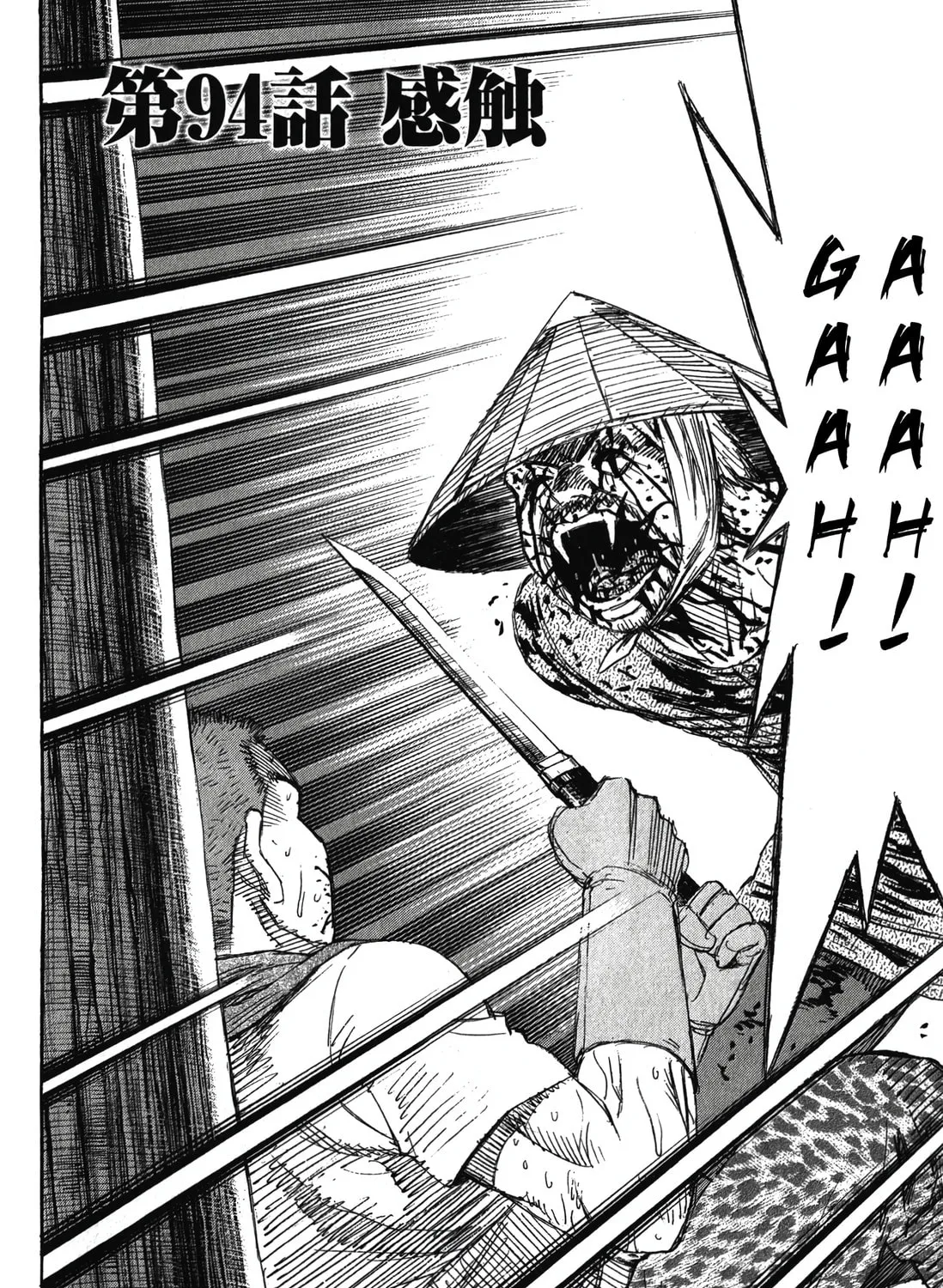Higanjima - Saigo no 47 Hiai Chapter 94 page 3 - 