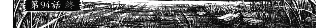 Higanjima - Saigo no 47 Hiai Chapter 94 page 37 - 