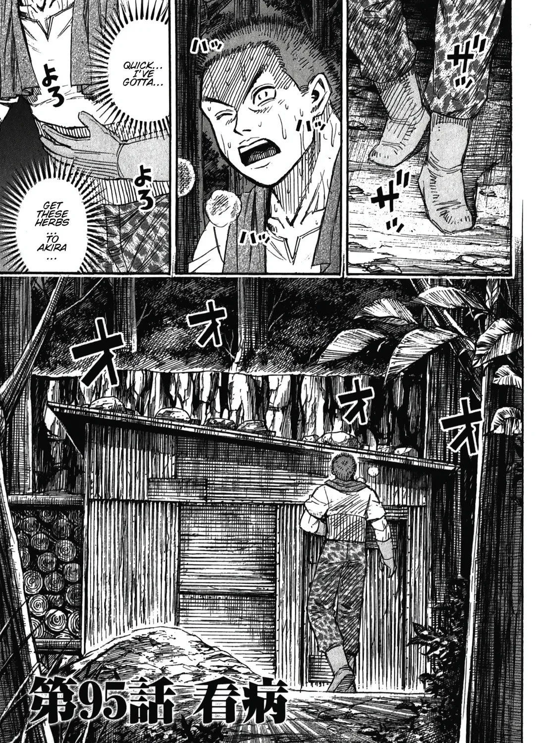 Higanjima - Saigo no 47 Hiai Chapter 95 page 1 - 