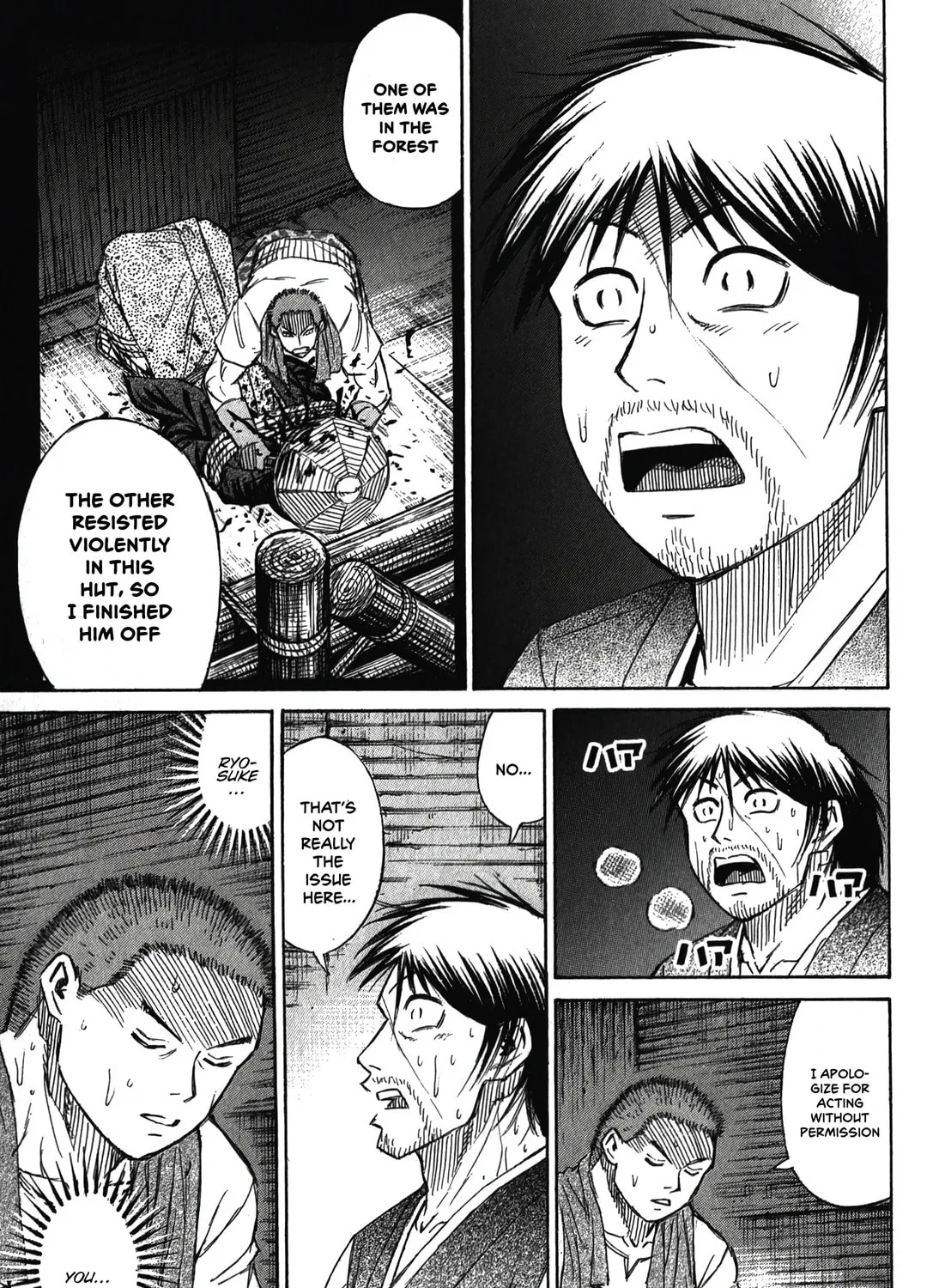 Higanjima - Saigo no 47 Hiai Chapter 95 page 25 - 