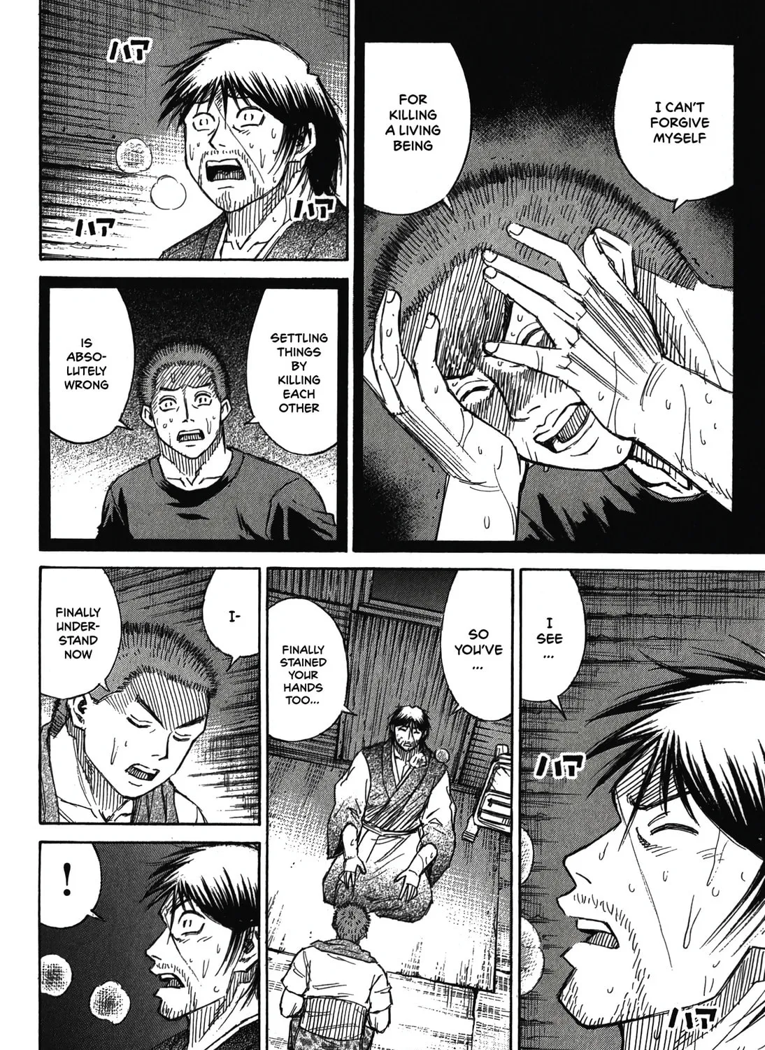 Higanjima - Saigo no 47 Hiai Chapter 95 page 27 - 