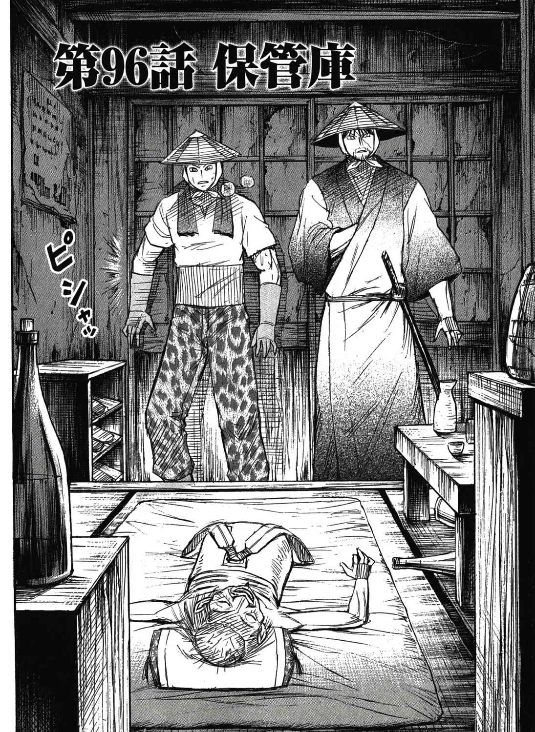 Higanjima - Saigo no 47 Hiai Chapter 96 page 3 - 