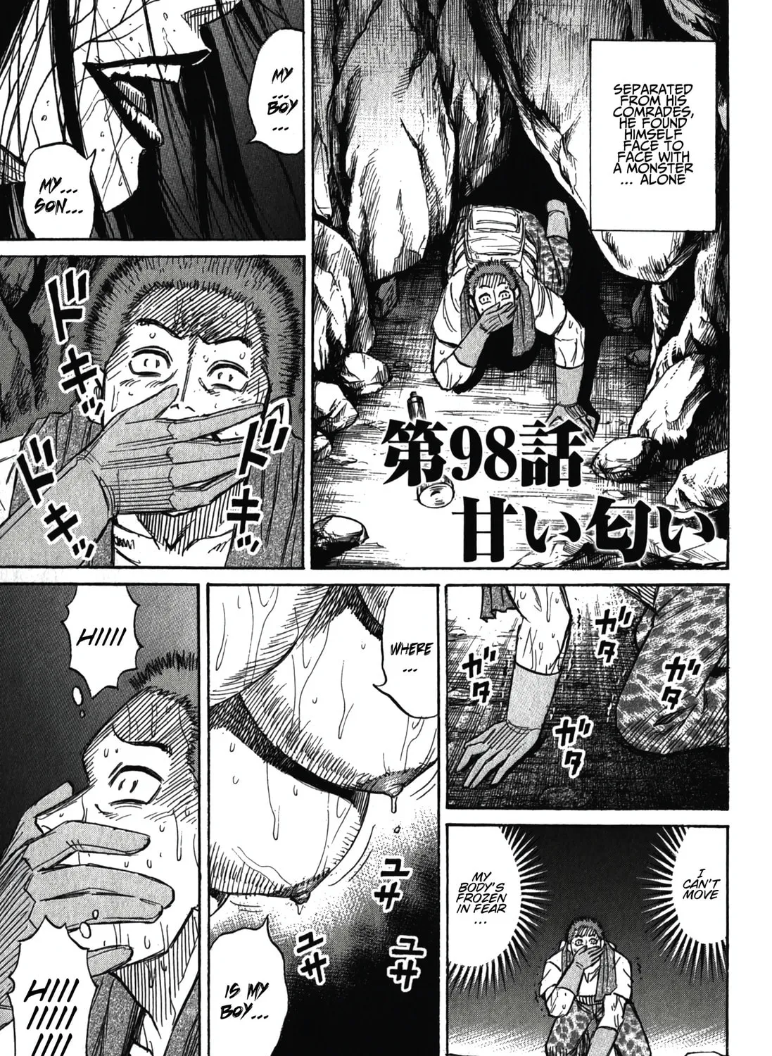 Higanjima - Saigo no 47 Hiai Chapter 98 page 1 - 