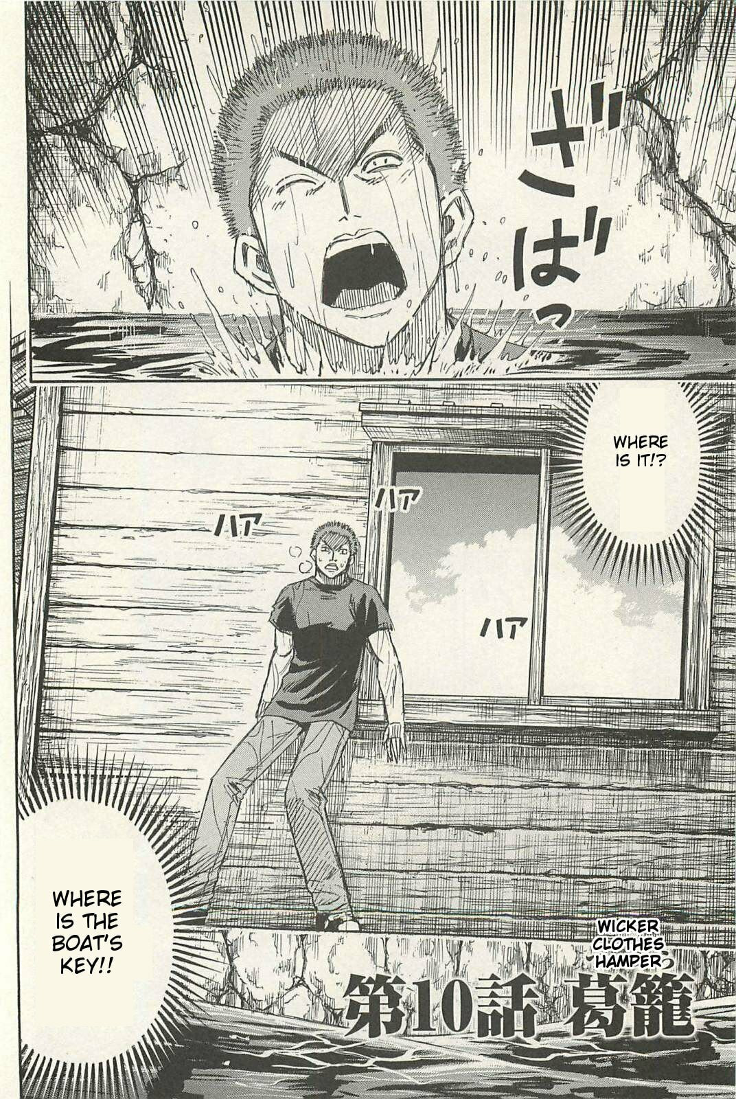 Higanjima - The Last 47 days Chapter 10 page 6 - 