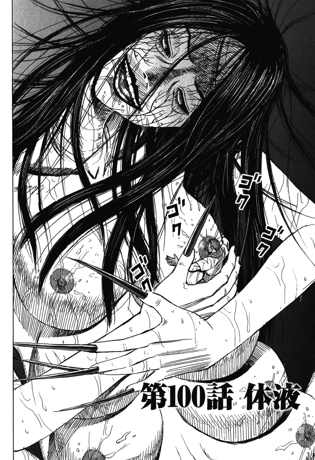 Higanjima - The Last 47 days Chapter 100 page 2 - 