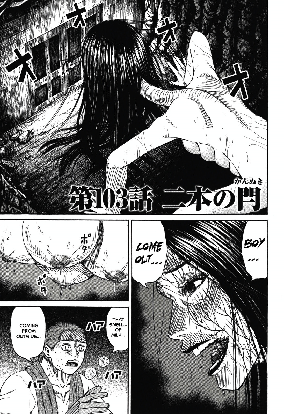 Higanjima - The Last 47 days Chapter 103 page 1 - 