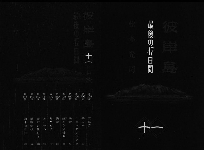 Higanjima - The Last 47 days Chapter 104 page 3 - 