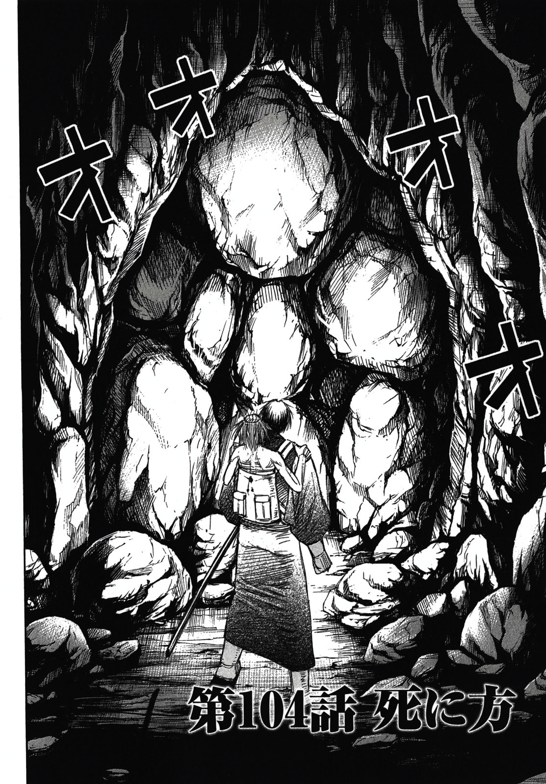 Higanjima - The Last 47 days Chapter 104 page 5 - 