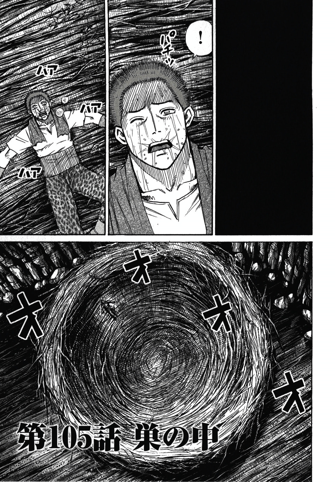Higanjima - The Last 47 days Chapter 105 page 1 - 