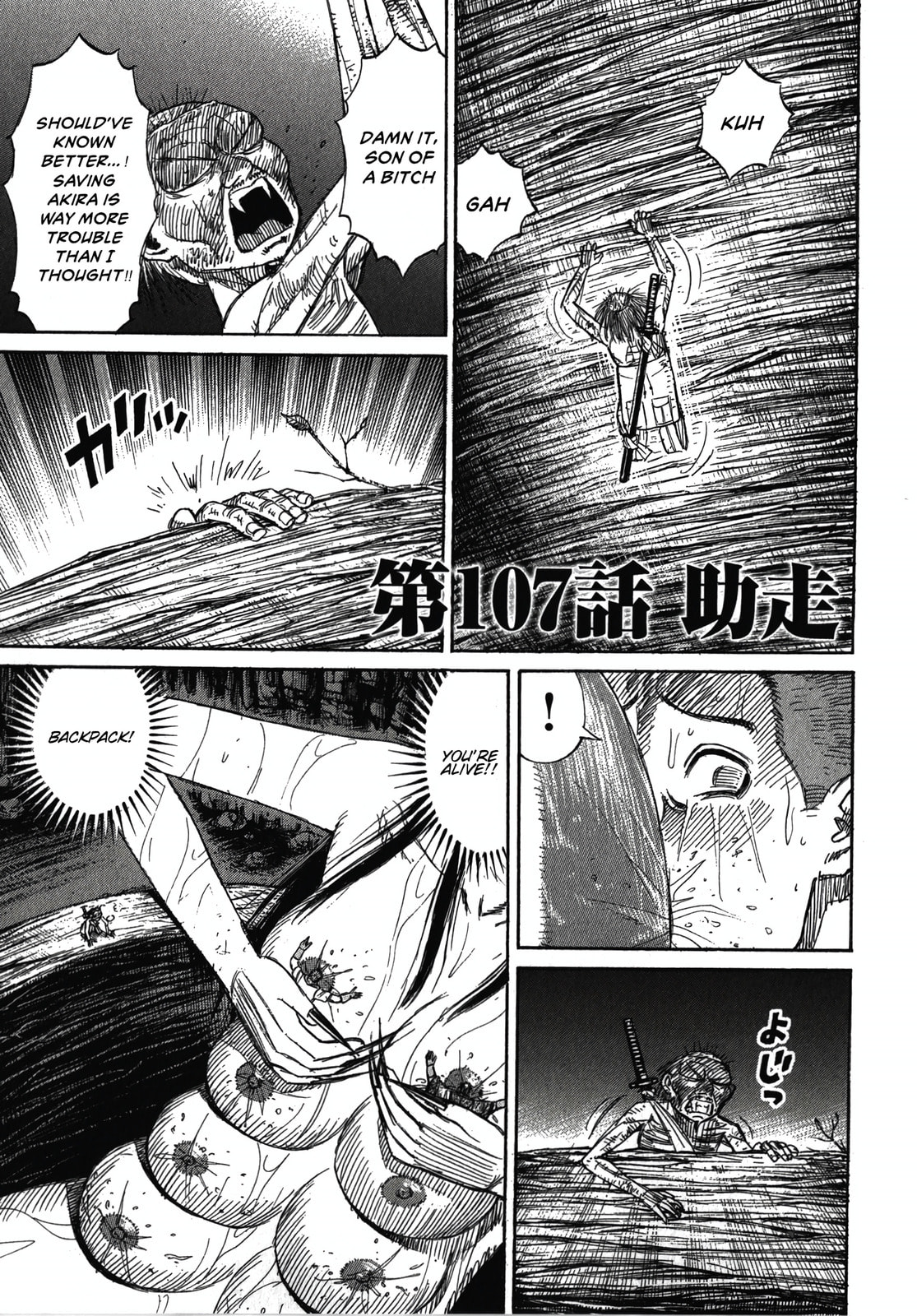 Higanjima - The Last 47 days Chapter 107 page 1 - 