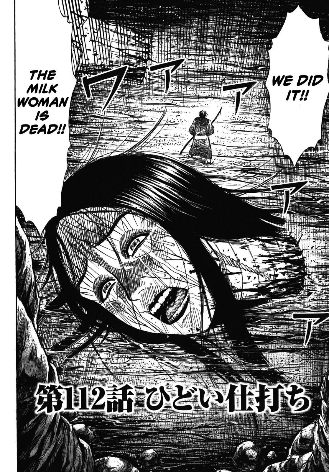 Higanjima - The Last 47 days Chapter 112 page 1 - 