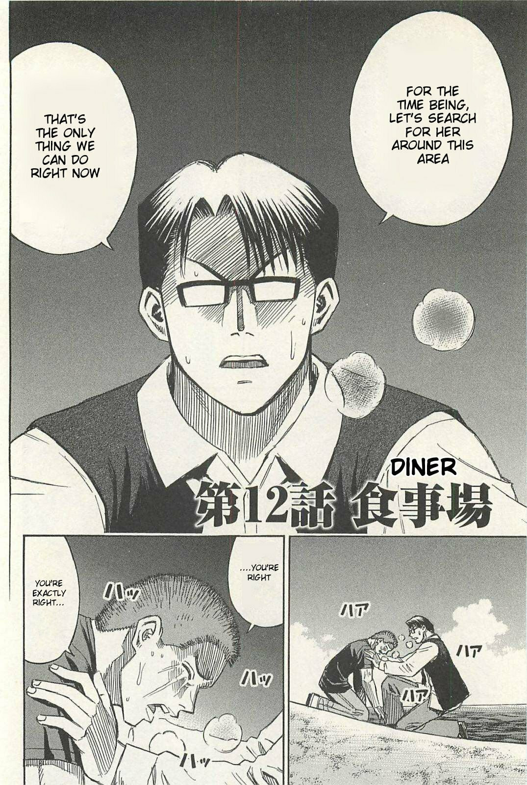 Higanjima - The Last 47 days Chapter 12 page 2 - 