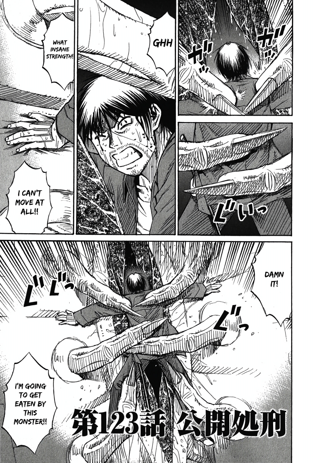 Higanjima - The Last 47 days Chapter 123 page 1 - 