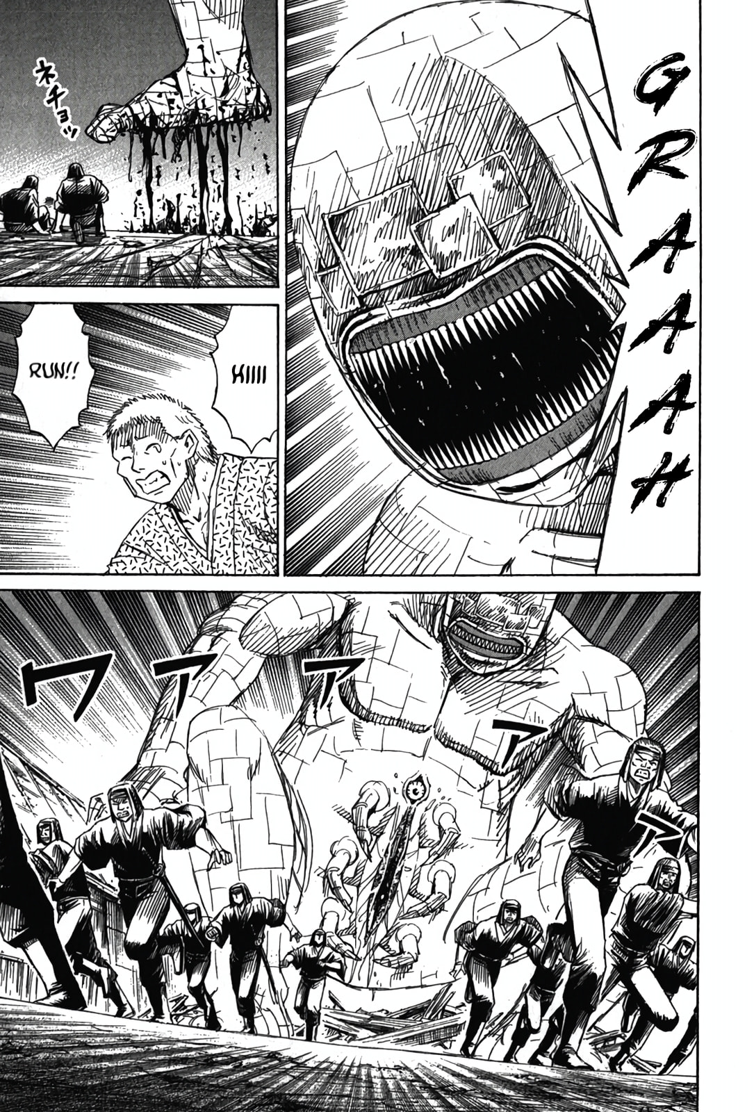 Higanjima - The Last 47 days Chapter 124 page 5 - 