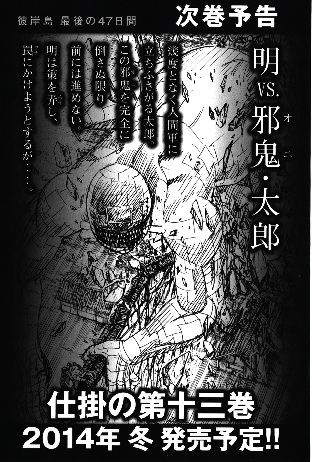 Higanjima - The Last 47 days Chapter 125 page 20 - 