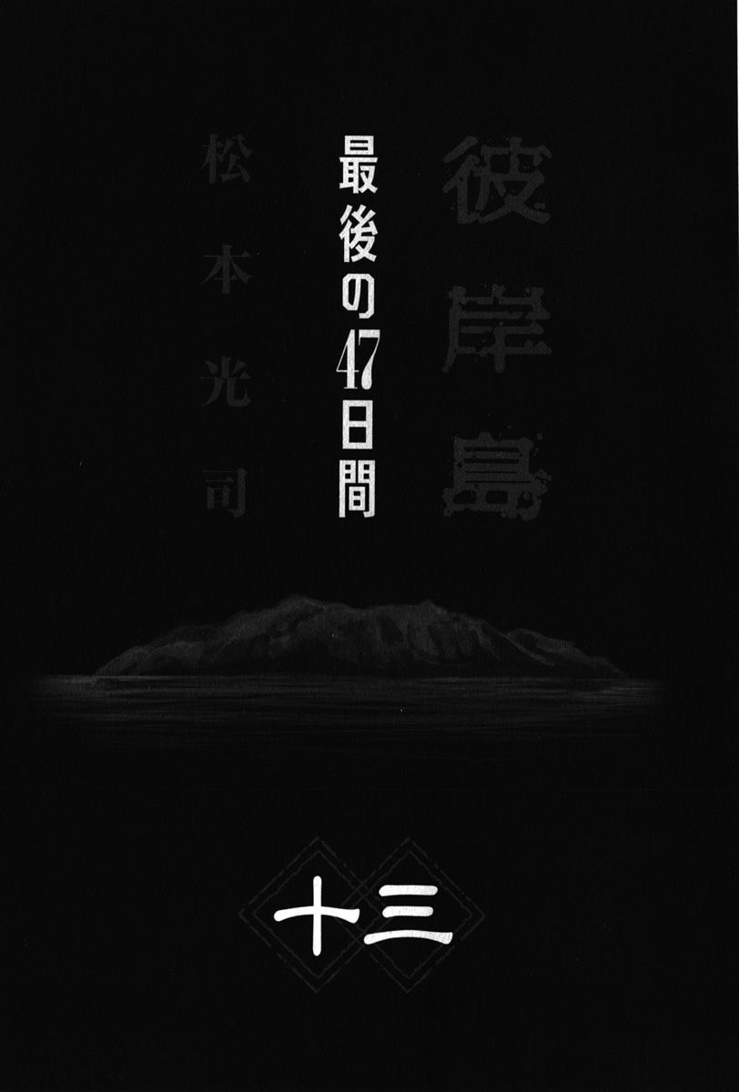 Higanjima - The Last 47 days Chapter 126 page 4 - 
