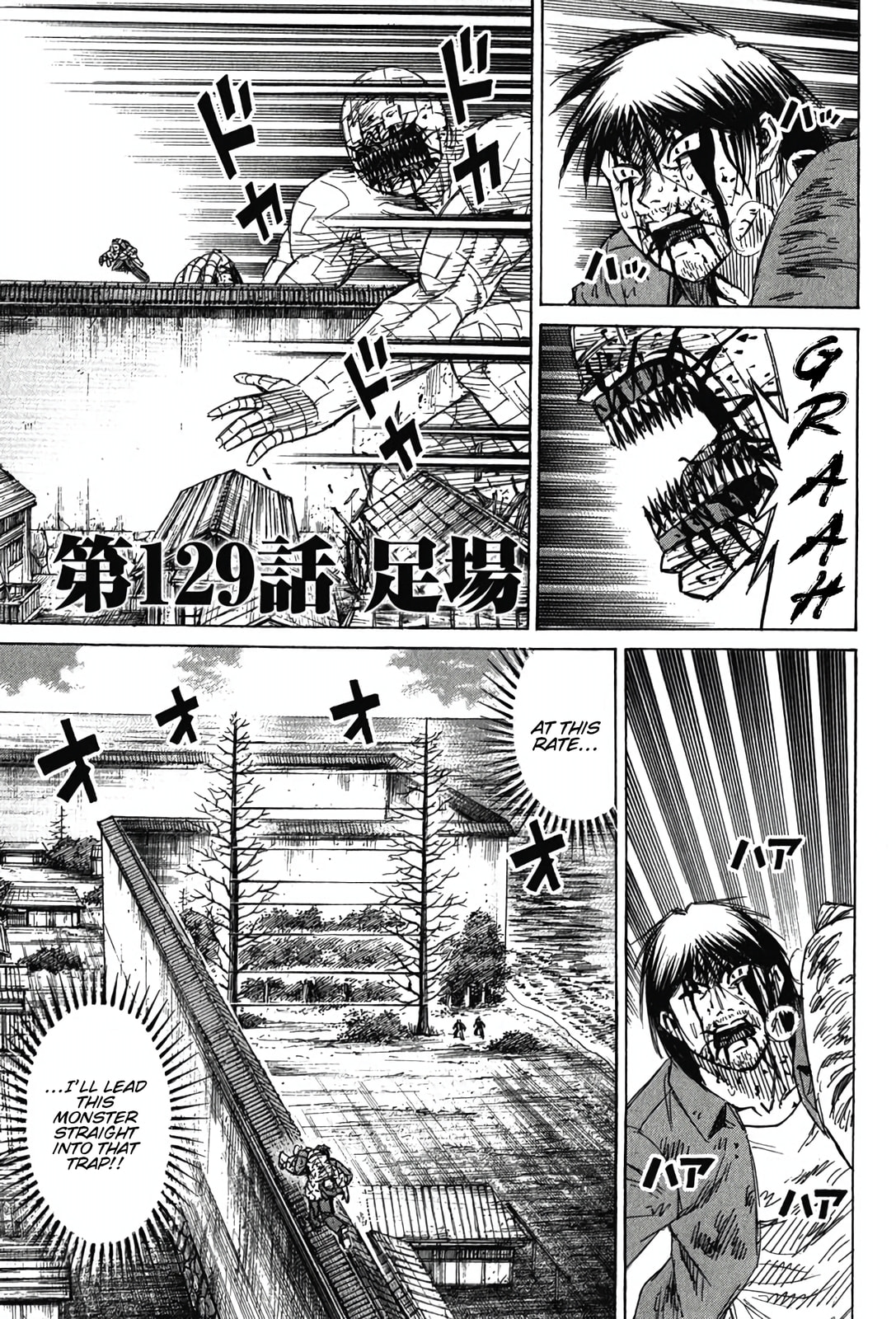 Higanjima - The Last 47 days Chapter 129 page 1 - 