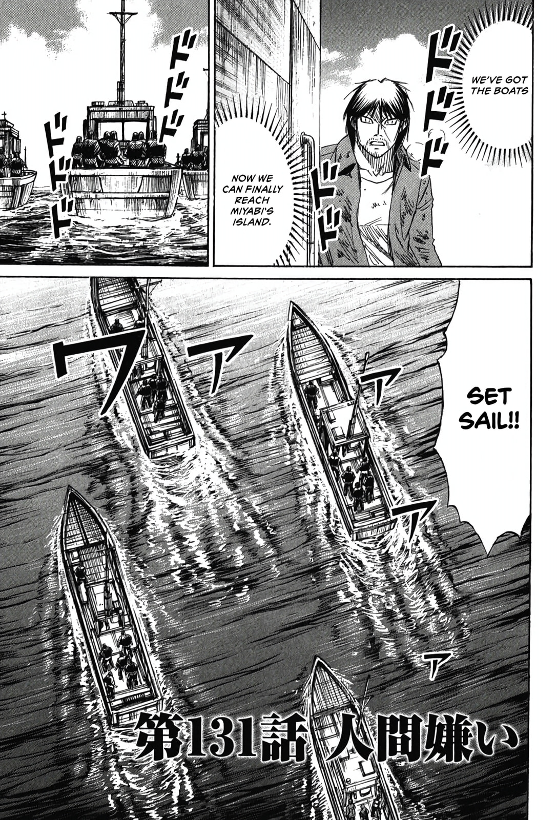 Higanjima - The Last 47 days Chapter 131 page 1 - 