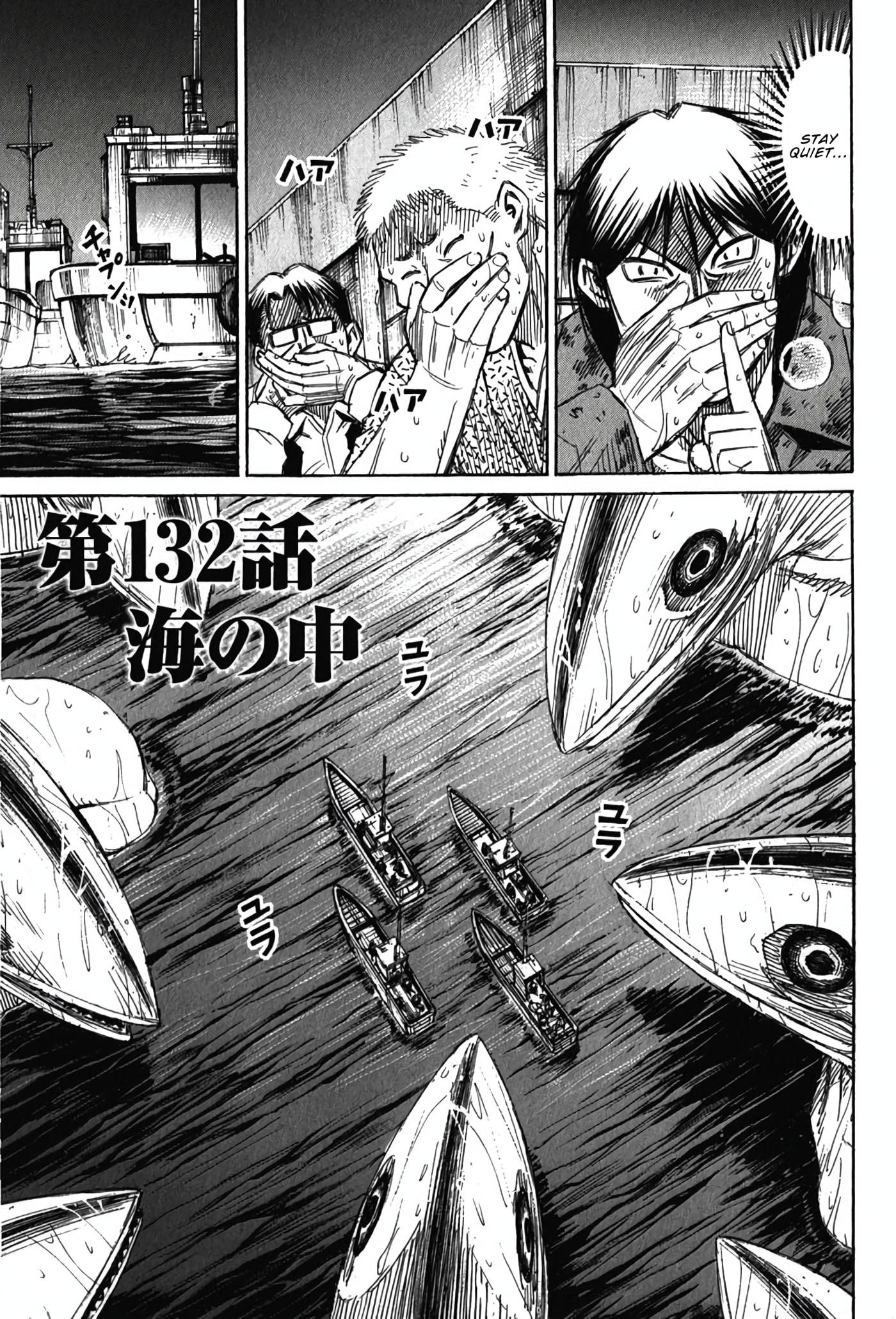 Higanjima - The Last 47 days Chapter 132 page 1 - 