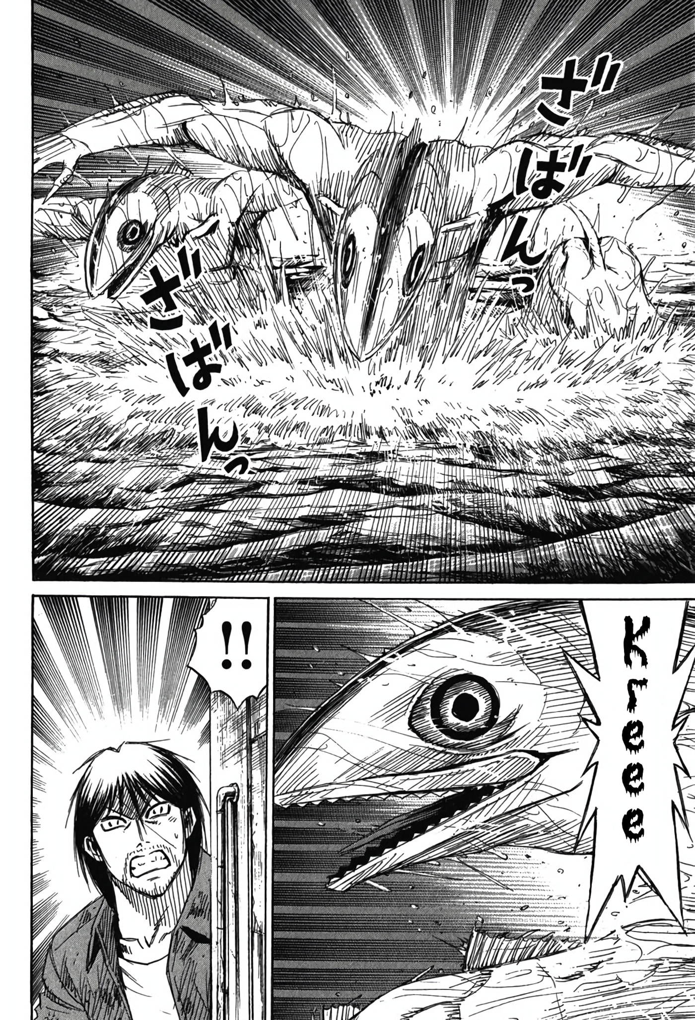 Higanjima - The Last 47 days Chapter 132 page 16 - 