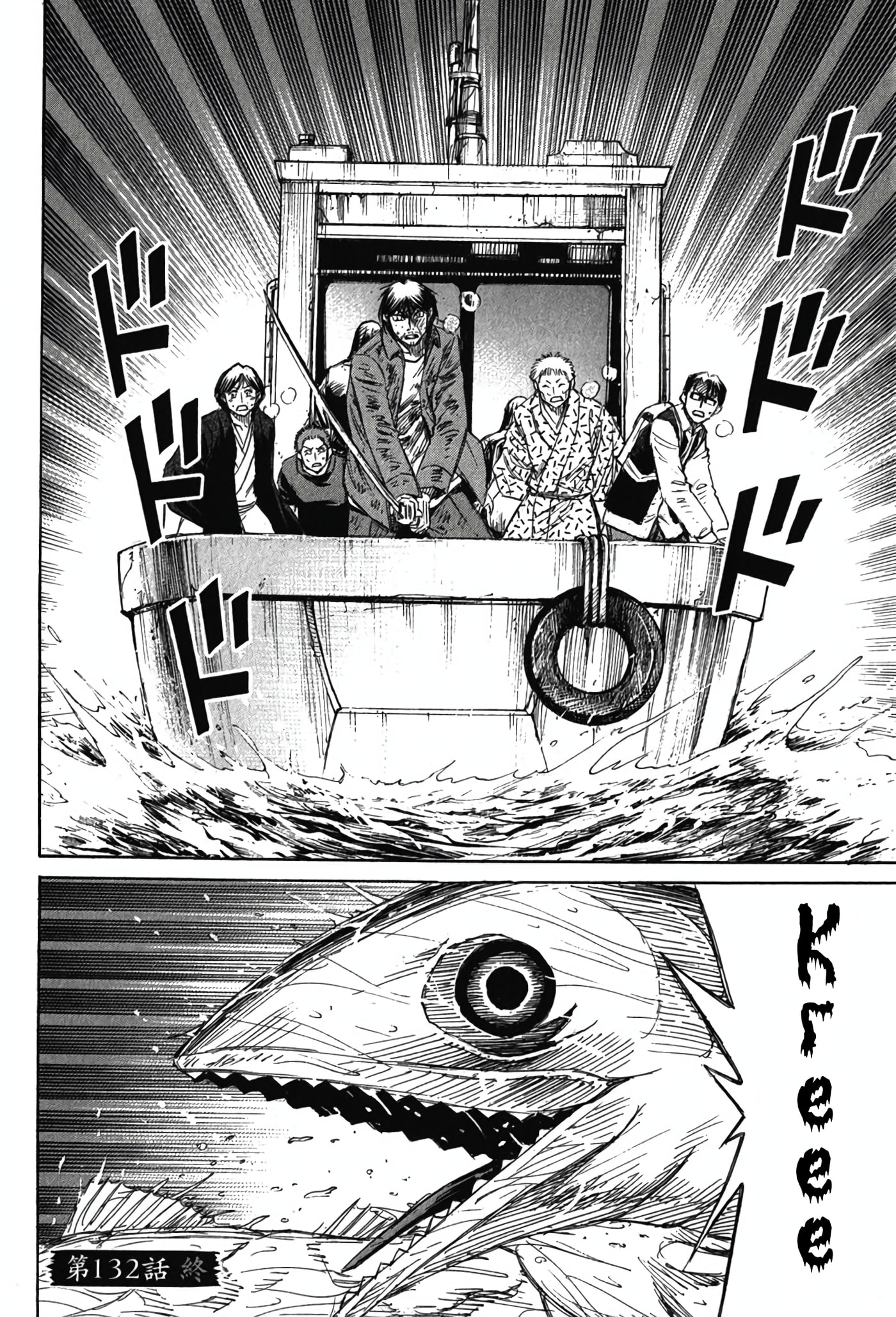 Higanjima - The Last 47 days Chapter 132 page 18 - 
