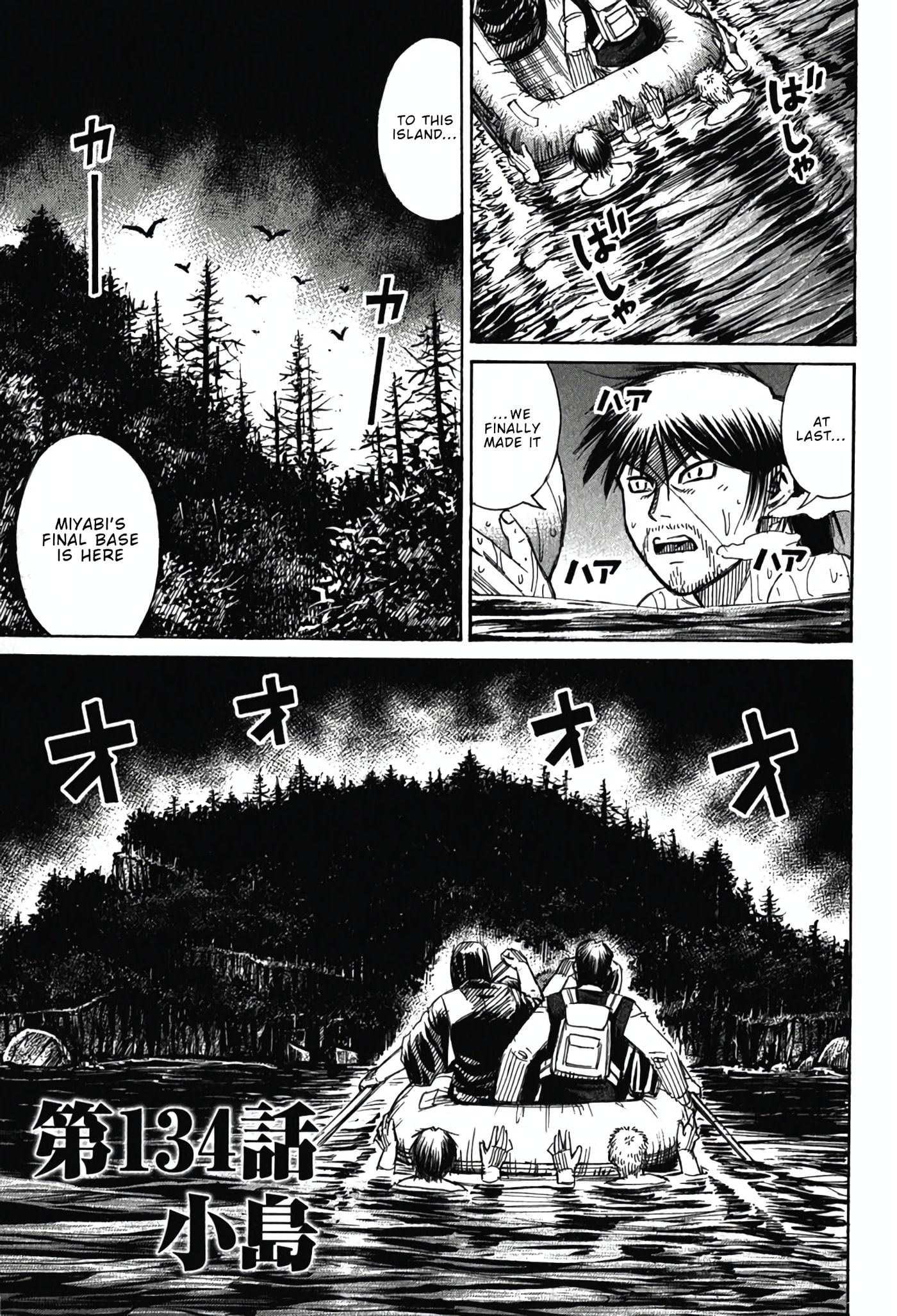 Higanjima - The Last 47 days Chapter 134 page 1 - 