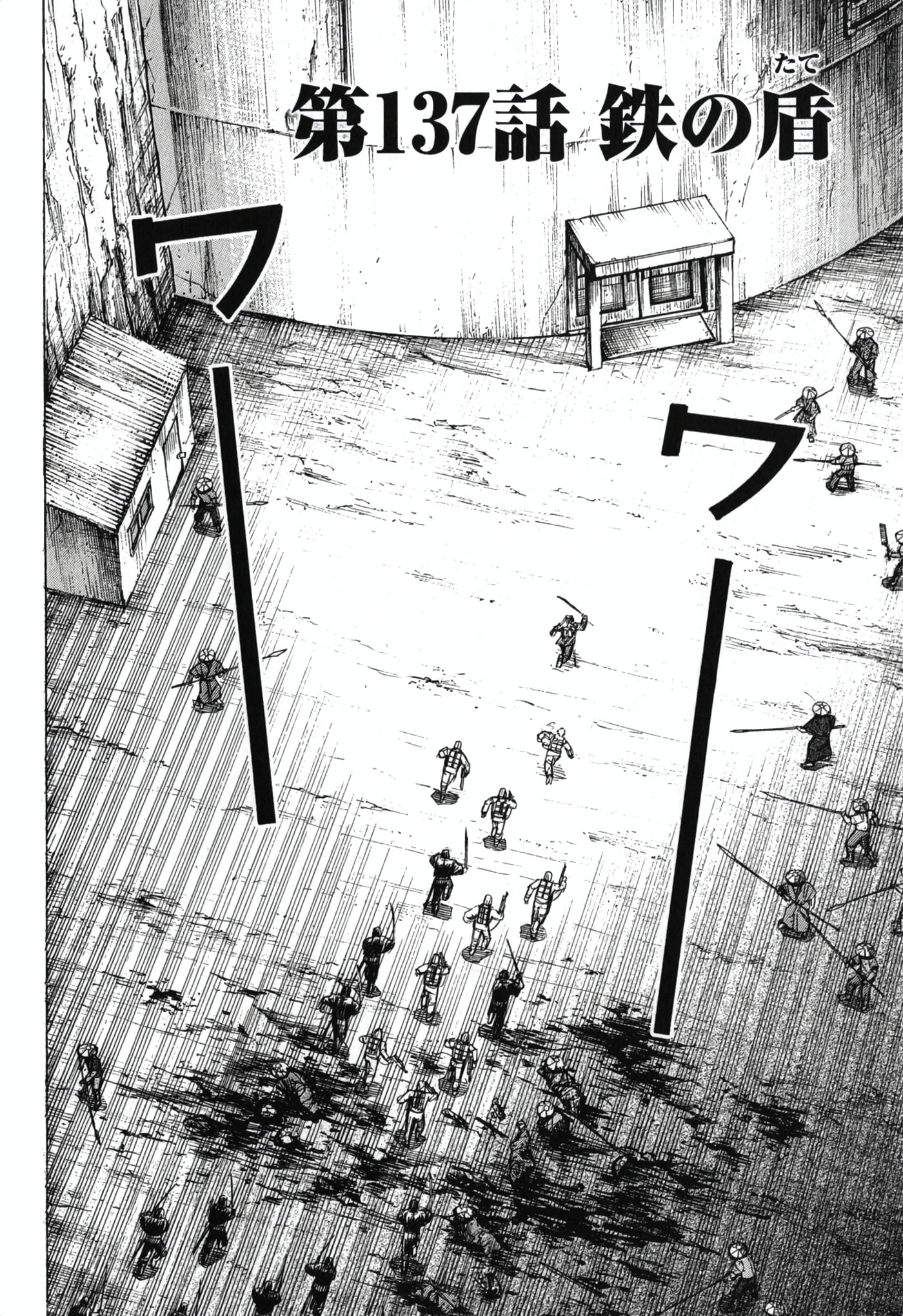 Higanjima - The Last 47 days Chapter 137 page 6 - 